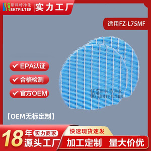 Filtre humidificateur Scott FZ-L75MF 220 mm haute perméabilité pour la purification de l'air, utilisation hôtelière - Product Image 5