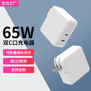 65W Dual Type <b>C</b> Port Charger PD 3.0 Fast <b>Charging</b> For Laptop Lightweight Design - Product Image 1