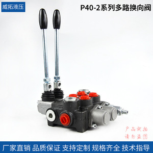 Vanne hydraulique Weituo P40 à 2 voies, inverseur de direction, simple effet, norme nationale - Product Image 3