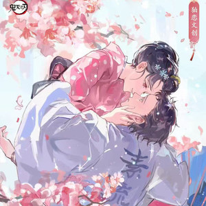 Bolian <span class=keywords><strong>Studio</strong></span> Demons Slaying Corps Anime Doujin Cartes de collection Demon <span class=keywords><strong>Kimetsu</strong></span> Aqueous Agarwood Tableau sur toile Art Grandes cartes - Product Image 2
