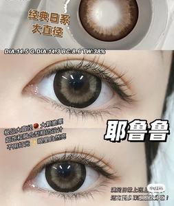 Lentilles de contact souples colorées Haipurecon avec matériau HEMA pour le maquillage de personnages d'anime - Product Image 3
