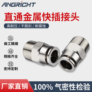 <b>Quick</b> Coupler Metal Push In Straight <b>Connector</b> Copper Nickel Plated BSPT BSPP NPT Pneumatic Fitting - Product Image 5