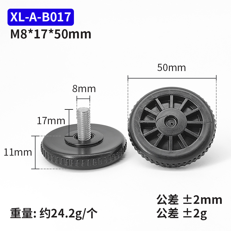 XL-A-B017*M8*17*50