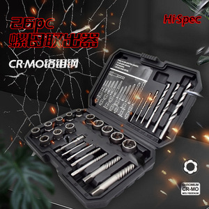 Bolt Screw Remover <b>Set</b> 26 <b>Pc</b> Metric Spiral Flute Extractor Industrial Grade Chromium Vanadium Steel Drive 1 In - Product Image 2