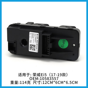 สวิตช์ควบคุมกระจก Roewe รุ่น 10583557 ABS ใหม่ สำหรับ Ei5 ปี 2017-2019 อะไหล่ทดแทน - Product Image 5