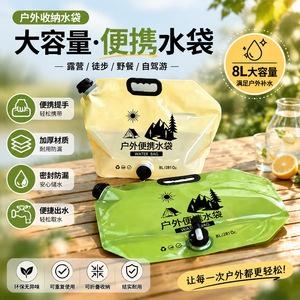 Bolsa de Agua Plegable para Exteriores de 8L, Duradera, para Camping, Senderismo y Viajes - Product Image 2