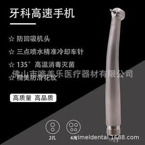 Cross-Border Exclusive Anti-Backflow <b>Dental</b> Turbine <b>Handpiece</b> High-Speed Standard Press-Type Rapid <b>Dental</b> <b>Handpiece</b> - Product Image 2