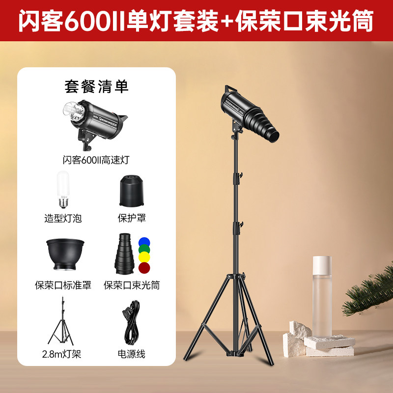 Paquet 6 flash 600w 2e génération faisceau de cadre lumineux de 28 m