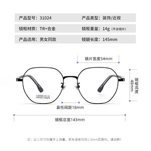 Monturas de Gafas Ovaladas Fashion Leader 31024, Unisex, Ligeras, Montura Completa de 54 mm, Lentes de Resina, Origen Danyang - Product Image 1