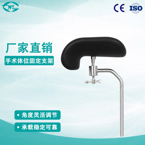Great Cause Surgical <b>Table</b> <b>Leg</b> Support WYAM141-A <b>Adjustable</b> Joint 15kg Load Bearing Operating Room Auxiliary Equipment - Product Image 5