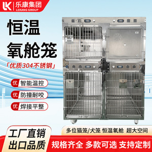 Pet Hospital Cage 304 Stainless Steel With Toilet Tray Breathable For Dogs Cats ICU Use - Product Image 5