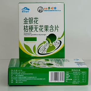 Clearing Heat Detoxifying Geißblatt Platy codon Grandiflorus Feige Lutsch tabletten Tabletten Husten entlastung Flasche Verpackung Pflanzen extrakt - Product Image 4