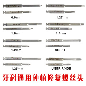 Clé dynamométrique pour implants dentaires, outil universel pour implants oraux, tournevis extra-oral, tête de tournevis, tige de vis - Product Image 5