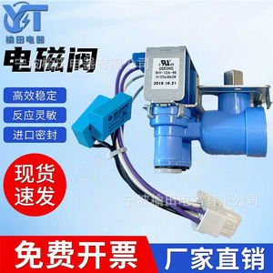 Vanne de machine à glaçons Riv 12a 96 DA62 02360B, pièce de réfrigérateur électrique pour usage hôtelier - Product Image 5