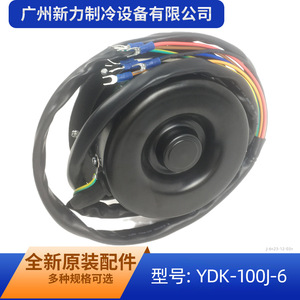 Moteur de ventilateur de climatiseur YDK-100J-6, 220-240V, 100W, 50Hz, pièce de rechange pour unité de climatisation centrale - Product Image 5