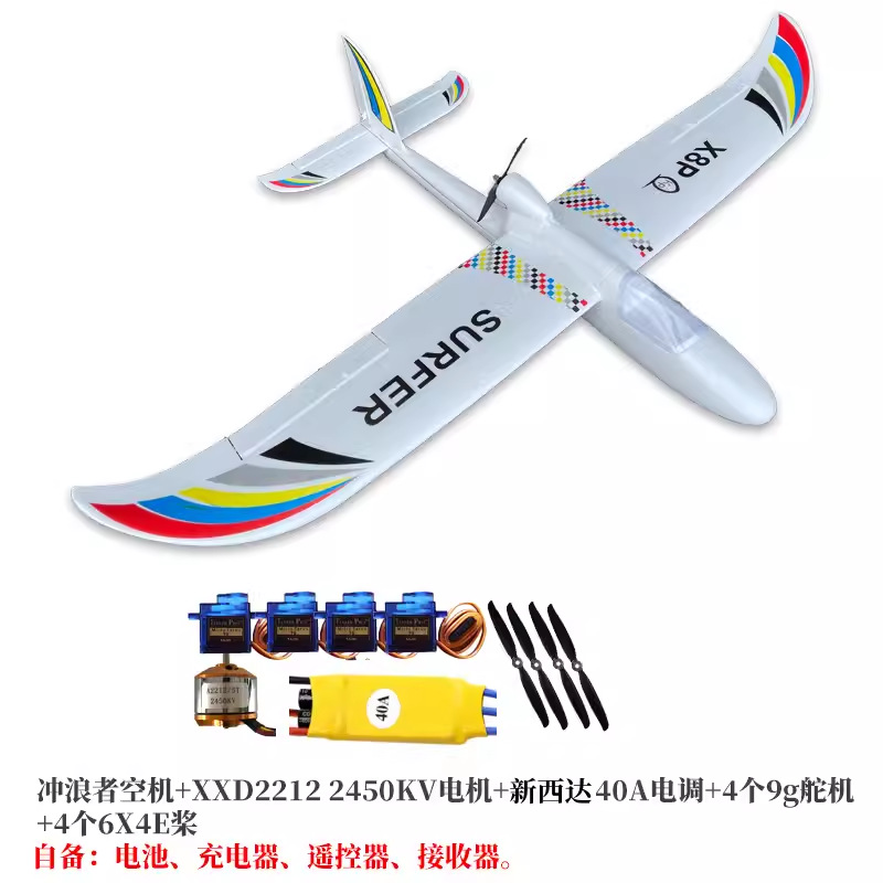 X8 PNP รุ่นพื้นฐาน (มอเตอร์ 90 XXD 40 ESC)