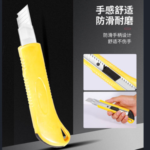 Utility Knife 18mm Stainless Steel Blade Yellow Handle For Paper Cutting And Wallpaper Removal - Product Image 4