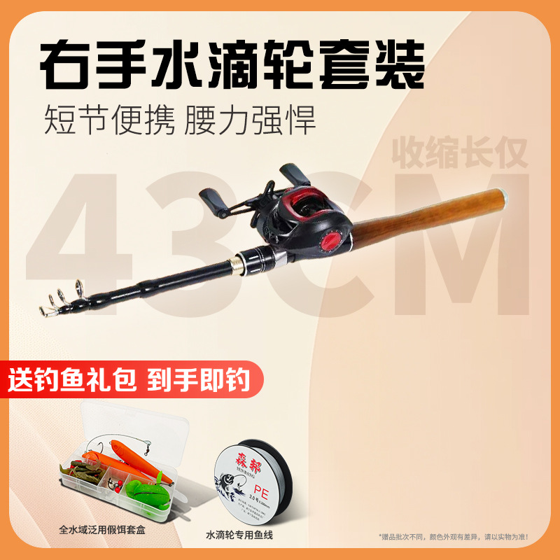 Gun grip teardrop wheel right hand set
