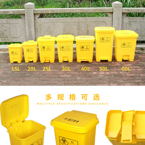 30-liter yellow medical waste <b>bin</b>, hospital outpatient special use, foot-operated, large capacity storage. - Product Image 4