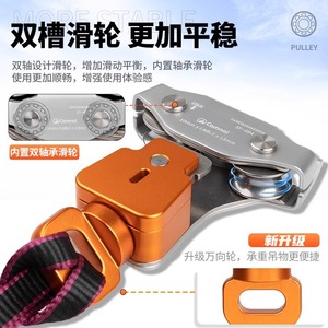 Polea de Cable de Acero Camnal XF-494 10-13mm para Rescate en Tirolina y Uso en Exteriores - Product Image 3