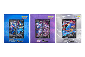 Coffret cadeau <span class=keywords><strong>Pokémon</strong></span> quatre-en-un : Ultra Beast V-UNION, Kagero Frog V-UNION, Shout Dragon V-UNION - Product Image 2