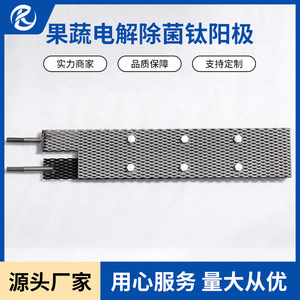 แผ่นอิเล็กโทรดไทเทเนียมเคลือบรูทีเนียมอิริเดียมสำหรับโรงงานแปรรูปผัก ใช้ในอุตสาหกรรม แหล่งกำเนิดเป่าจี - Product Image 5