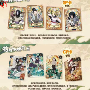 กล่องการ์ดบูสเตอร์ QY Wholesale ฉบับที่ 8 ฟิกเกอร์อนิเมะ การ์ดสะสม ระดับ Tiers Ninja Story การ์ดเกมกระดาน - Product Image 5