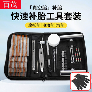 Kit de Reparación de Neumáticos Metálico de 24 Piezas, 530g, Herramienta de Emergencia para Auto y Moto, Mantenimiento Básico de Vehículos - Product Image 5