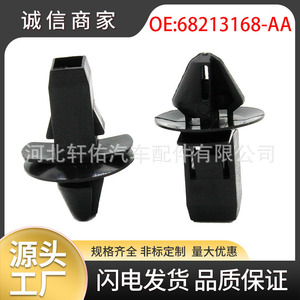 Xuanyou Auto Parts <b>Bumper</b> Grille Mounting <b>Clip</b> 68213168AA For Dodge Ram Pickup Chrysler - Product Image 5