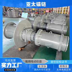 Yatai Anchor Chain Electric Winch For Boat With Chain Rope Steel <b>Material</b> Grey Color - Product Image 5