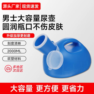 Urinoir ovale sur pied en plastique anti-fuite avec couvercle pour adultes alités, hommes, femmes, personnes âgées - Product Image 5