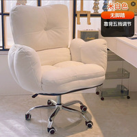Chaise d'ordinateur, fauteuil de bureau, chaise de dortoir pour étudiants, chaise d'étude confortable et moderne, chaise ergonomique pour chambre de fille