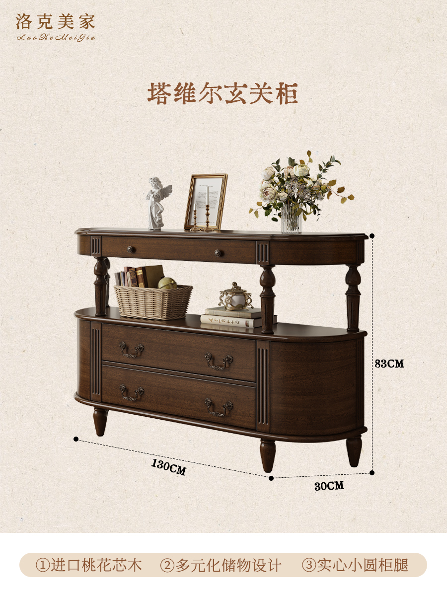 Tavel entrance cabinet [black walnut]]