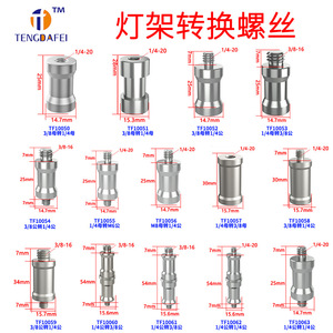 Adaptador de trípode Tengdafei, montaje de tornillo de 1/4 a 3/8, conversión de cabezal redondo de aleación de aluminio para soporte de luz y flash - Product Image 4