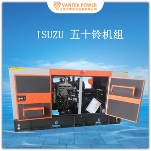 Groupe électrogène diesel Jiangsu Wantai Isuzu 60 kVA de type caisson, 380 V 50 Hz, avec capot insonorisé et protection contre les sous-tensions - Product Image 2