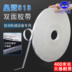 Crown 513 Double Sided Adhesive Tape 400m Non Woven Fabric High Adhesion Industrial Use - Product Image 1