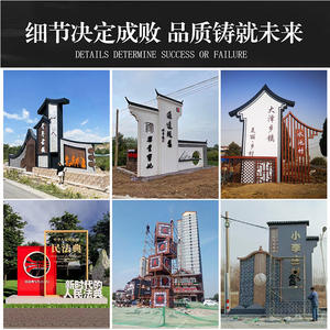 Tablero de Anuncios Promocional de Estilo Chino Moderno de Acero Inoxidable Value Sage para Campus, Revitalización Rural, Pueblos y Ciudades Civilizadas - Product Image 3