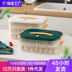 Dumpling <b>Box</b> Multi Layer <b>Freezer</b> Storage Container For Refrigerator Food Grade Plastic Lid Rectangle Shape - Product Image 5