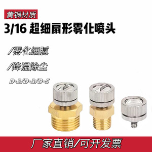 Pulvérisateur électrique Danno à buse mécanique en forme d'éventail, en acier inoxydable 3/16, pour l'humidification industrielle, agricole et de jardin - Product Image 5