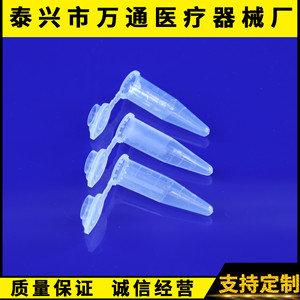 Wantong Centrifuge <b>Tubes</b> 1.5ml <b>Plastic</b> For Lab Use - Product Image 4