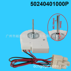มอเตอร์พัดลมทำความเย็นตู้เย็นมีเดีย ZWF-04-4 50240401000P DC12V 4W - Product Image 3