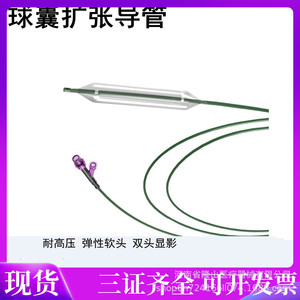 Catéter de Dilatación con Balón Desechable 6 8 10 12 14 16 18 20 25 30 35 para el Tratamiento de Estenosis del Conducto Biliar y del Esófago - Product Image 5