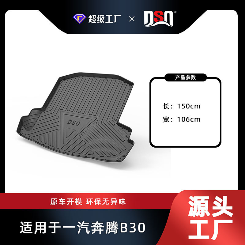 Tapis de coffre Besturn B30 2016-2019