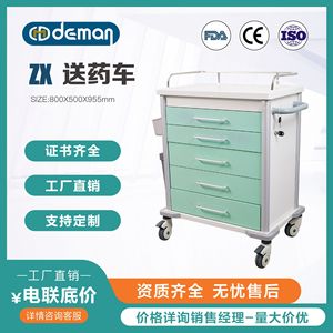 Deman Medical Medication Cart 785x480mm 4 Castors Central Lock Hospital Trolley First Aid Resuscitation - Product Image 5