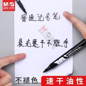 M&G <b>Marker</b> Pen Oil Based 12mm <b>Permanent</b> Waterproof Red Blue Black High Capacity Y2204 - Product Image 4