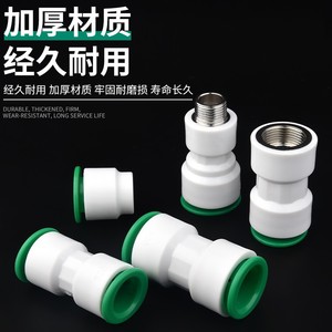 Baolian PPR Quick Connector 4 6 Inch Non Thermal Fusion Joint Straight Insertion For Water Pipe Fittings - Product Image 5