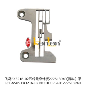 Plaque à aiguille BEST SELLING KENLEN Brand Pegasus EX3216-02 277513r50 – Pièces détachées pour machine à coudre industrielle - Product Image 1