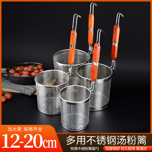 Passoire à nouilles en acier inoxydable Kaiwang, panier perforé à double crochet pour usage commercial dans les restaurants et les fondue chinoises - Product Image 3
