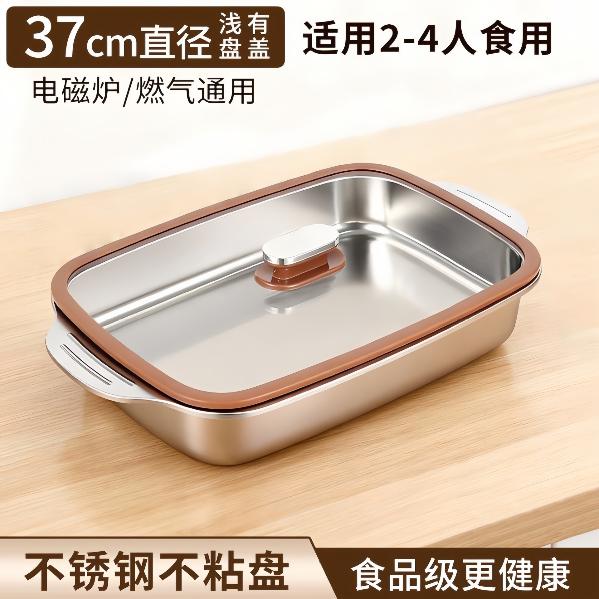 37cm Baking Fish Pan [Shallow 5.5cm] with Lid