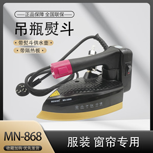 Fer à vapeur industriel Meiwing Mn-868 1600W haute puissance pour le traitement des vêtements - Product Image 5